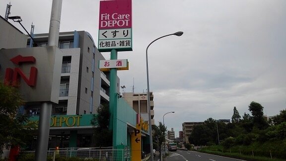 その他　ドラッグストア（その他）まで1000m