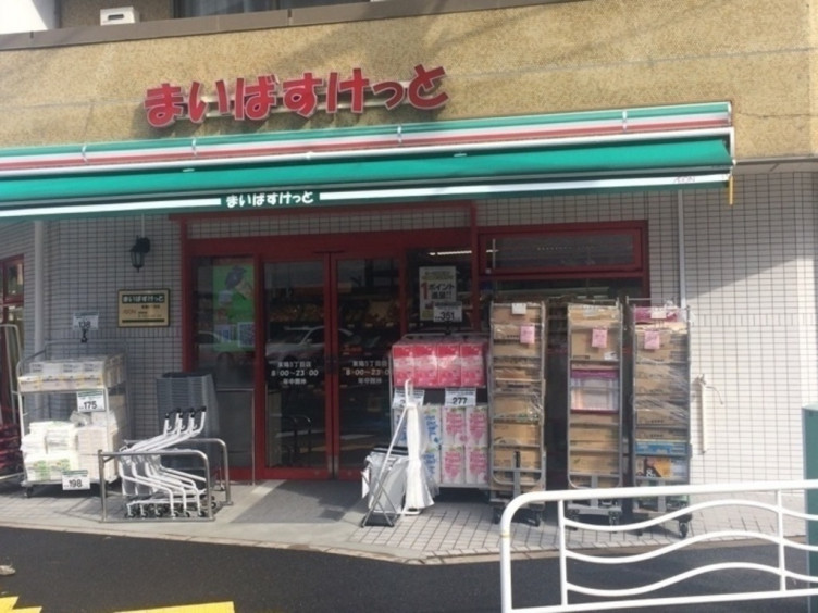 スーパー　まいばすけっと東陽5丁目店（スーパー）まで312m