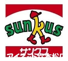 コンビニ　サンクス福岡城南区役所前店（コンビニ）まで226m