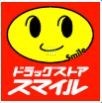 ドラックストア　スマイルドラッグ 立川店（ドラッグストア）まで2813m