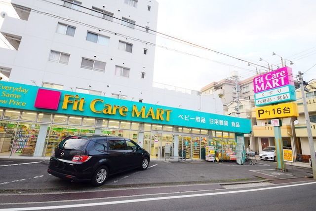 ドラックストア　Fit　Care　MART西寺尾店（ドラッグストア）まで558m