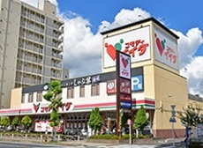 スーパー　コモディイイダ 東向島店（スーパー）まで260m