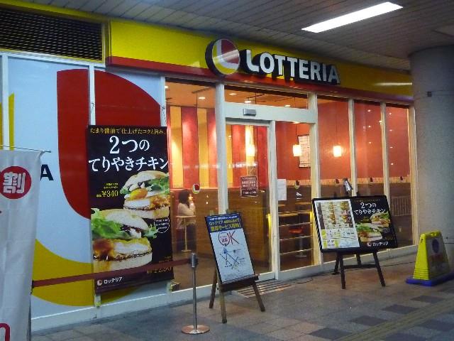 飲食店　ロッテリア JR西明石駅店（飲食店）まで1055m