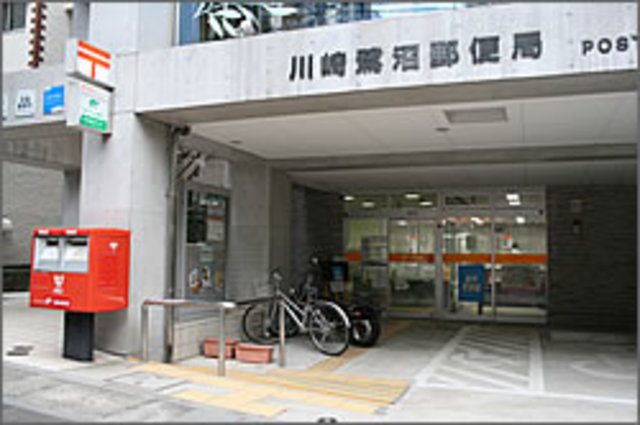 郵便局　川崎鷺沼郵便局（郵便局）まで2476m