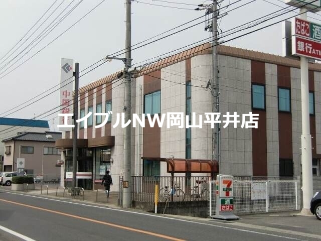 銀行　中国銀行瀬戸支店（銀行）まで1347m