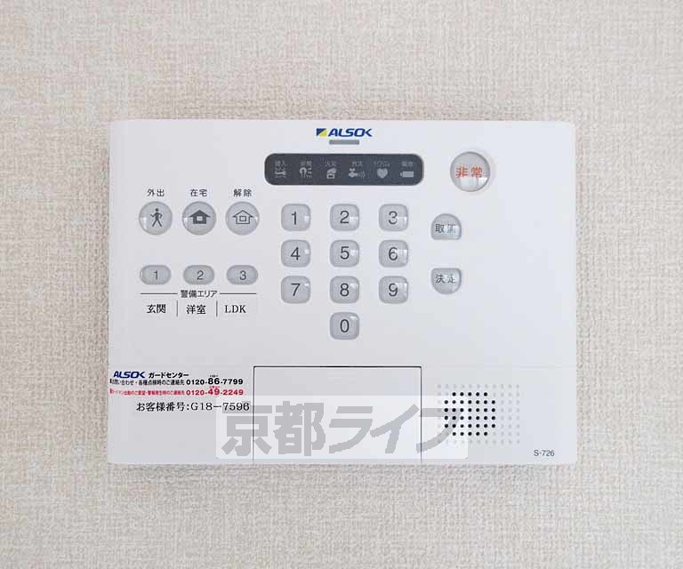 その他設備　安心安全セキュリティ！