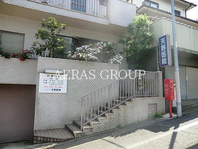 病院　アマノ医院（病院）まで281m