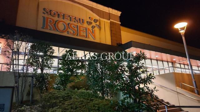 スーパー　相鉄ローゼン 薬師台店（スーパー）まで888m