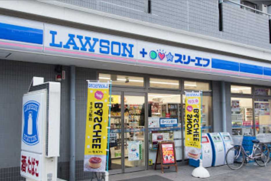 コンビニ　ローソン LTF梅丘二丁目（コンビニ）まで252m