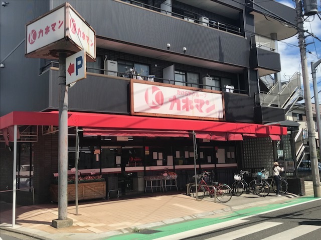 その他　カネマン野口店（その他）まで1602m