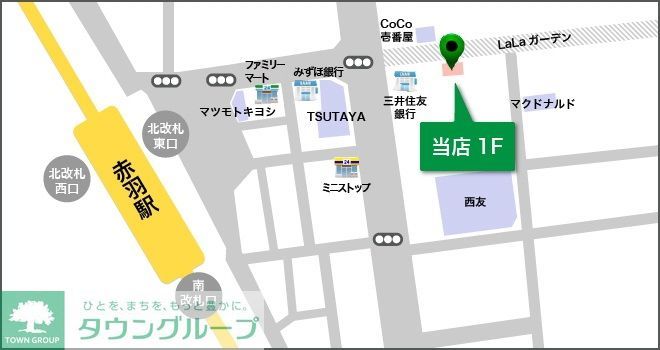その他　☆お部屋探しはタウンハウジング東京赤羽店へ☆