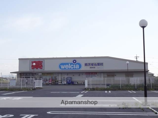 ドラックストア　ウエルシア（ドラッグストア）まで1100m