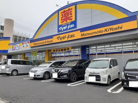 ドラックストア　マツモトキヨシ紫原店（ドラッグストア）まで600m
