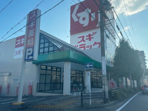 ドラックストア　スギドラッグ 八熊店（ドラッグストア）まで330m