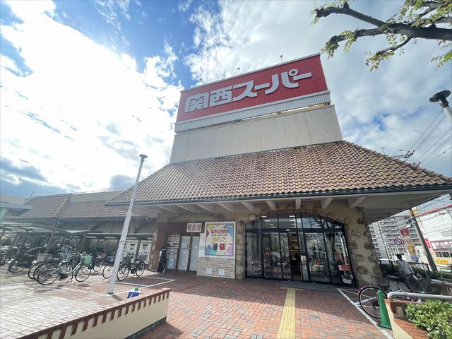 スーパー　関西スーパー　三島丘店（スーパー）まで669m