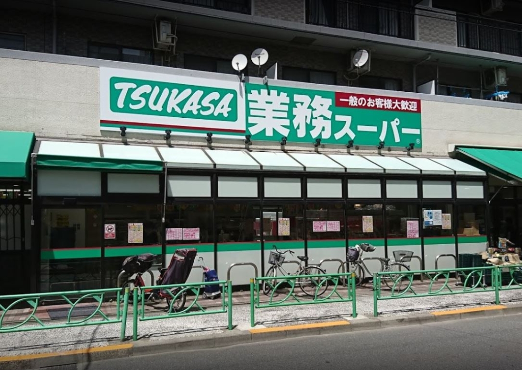 スーパー　業務スーパー 中野弥生町店（スーパー）まで698m
