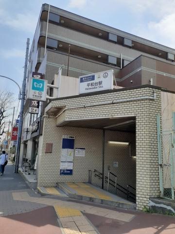 その他　平和台駅（その他）まで721m