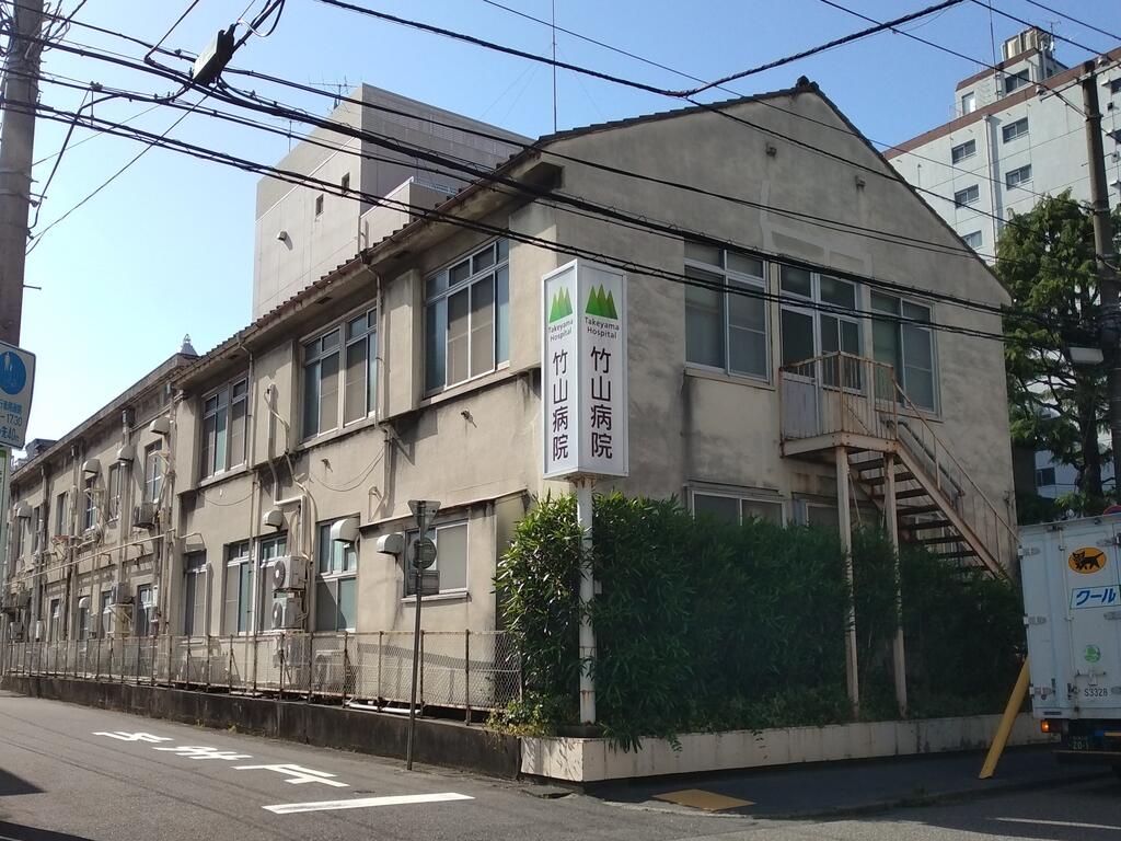 病院　竹山病院（病院）まで665m