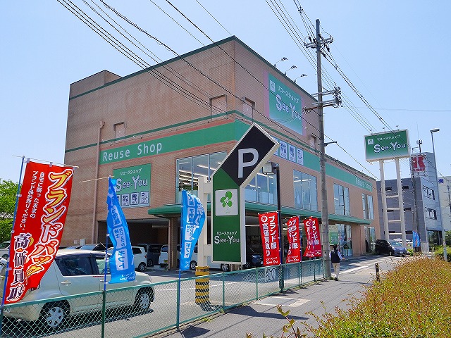 その他　リユースショップ シー・ユー奈良店（その他）まで541m