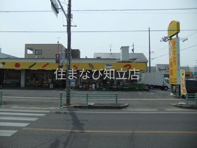 スーパー　まごころ市場加茂川店（スーパー）まで1481m