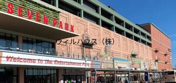 ショッピングセンター　セブンパーク天美（ショッピングセンター）まで1930m