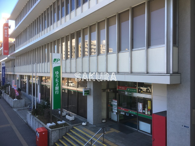 郵便局　川崎中央郵便局（郵便局）まで172m