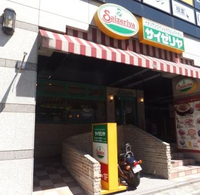 飲食店　サイゼリヤ木場駅前店（飲食店）まで256m