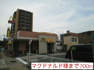 飲食店　マクドナルド様（飲食店）まで700m