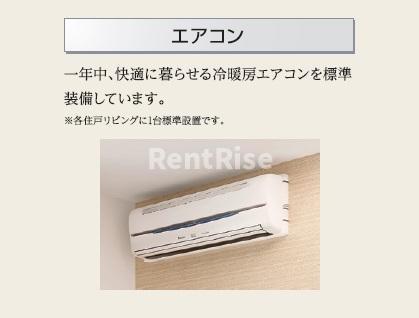 居室・リビング　室内設備(イメージ)