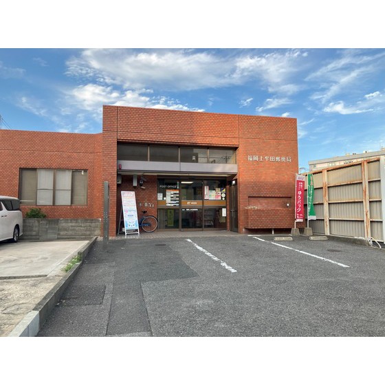 郵便局　福岡上牟田郵便局（郵便局）まで493m