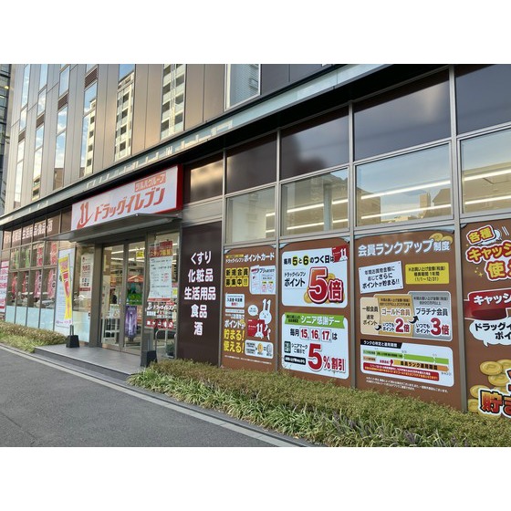 ドラックストア　ドラッグイレブン博多駅東店（ドラッグストア）まで529m