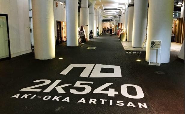 ショッピングセンター　2k540AKI－OKA　ARTISAN（ショッピングセンター）まで1510m