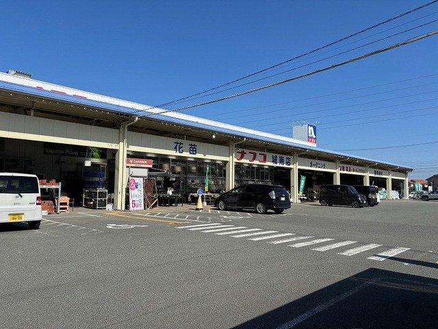ホームセンター　ナフコ城南店（ホームセンター）まで1100m