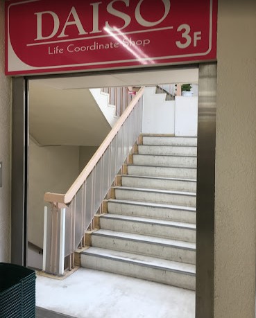 その他　ザ・ダイソーピーコックストア高輪魚籃坂店（その他）まで418m