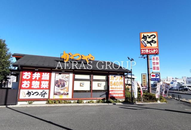 飲食店　かつや 狭山店（飲食店）まで170m
