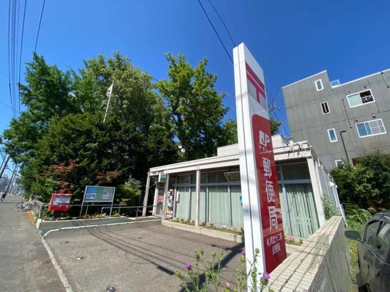 郵便局　札幌北十二条郵便局（郵便局）まで463m