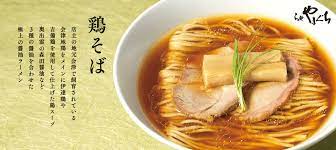 飲食店　らぁ麺やまぐち（飲食店）まで589m