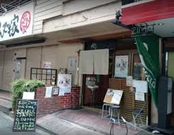 その他　金久右衛門（その他）まで123m