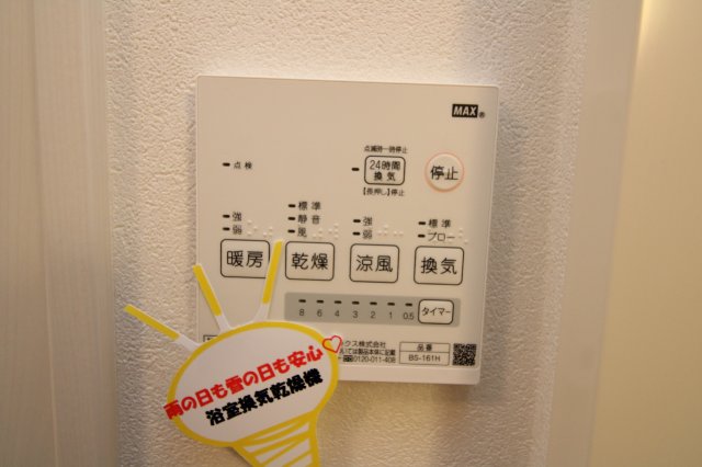 その他設備　浴室乾燥機つき！