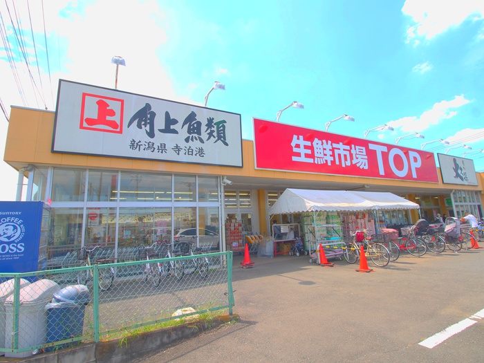 スーパー　生鮮市場TOP（スーパー）まで350m