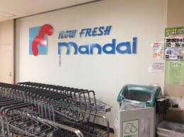 スーパー　mandai(万代) 金岡店（スーパー）まで478m