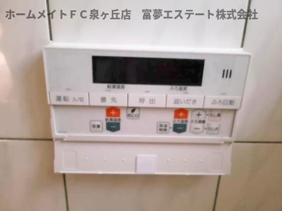 その他設備　浴室リモコン