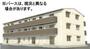 甘木駅より徒歩14分 築2年11ヶ月 3階建の賃貸物件