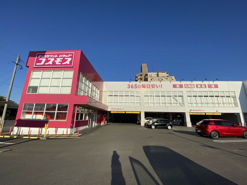 ドラックストア　ディスカウントドラッグコスモス波多江駅店（ドラッグストア）まで185m