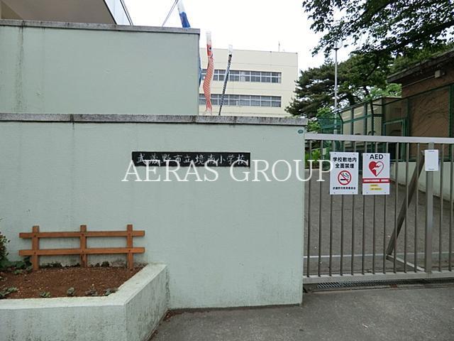 小学校　武蔵野市立境南小学校（小学校）まで828m