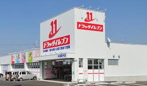 ドラックストア　ドラッグイレブン　竹下店（ドラッグストア）まで1916m