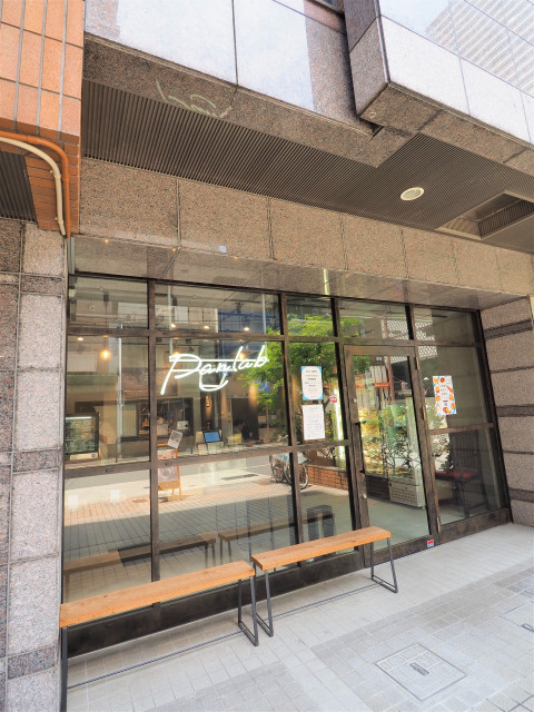 飲食店　パンラヴ（飲食店）まで10m