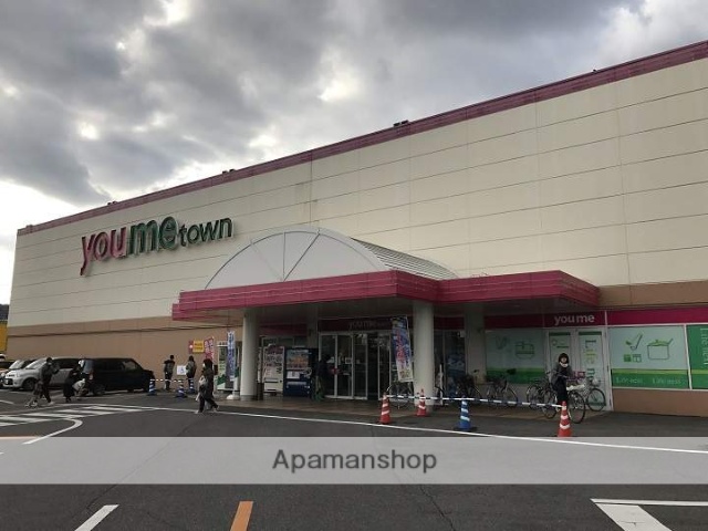 スーパー　ゆめタウン平島店（スーパー）まで3885m