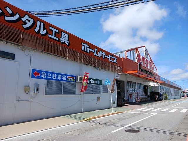 ホームセンター　メイクマン豊見城店（ホームセンター）まで1700m