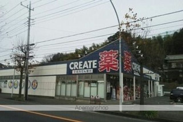 ドラックストア　クリエイト（ドラッグストア）まで190m